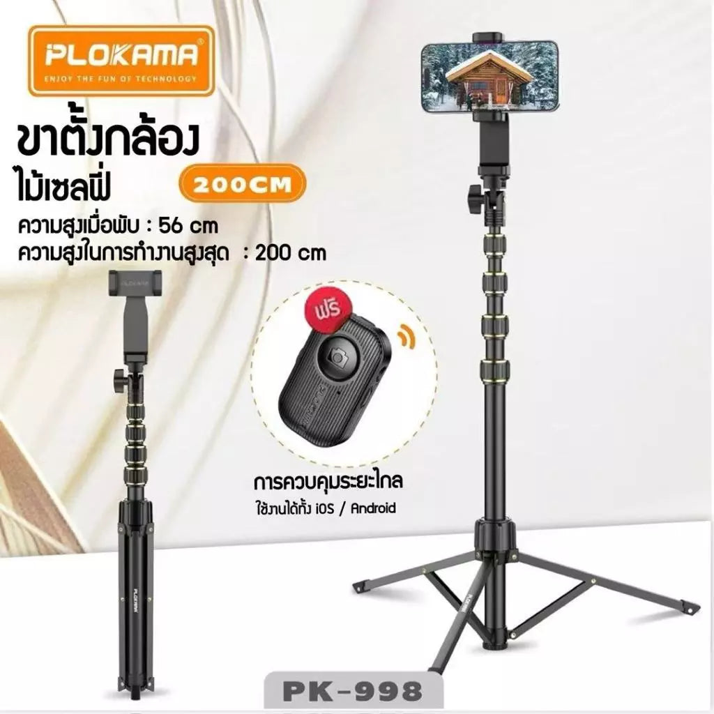 Plokama PK-998 Photography Tripod selfie Stick with Remote Tripod 200cm Height Adjustable Phone Stand